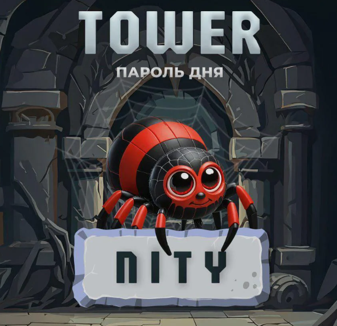 Screenshot 2025-05-13 083100 Tower Daily Secret Code 13 May 2025