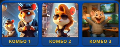 Hamster Kombat Daily Combo 23/24 July 2025
