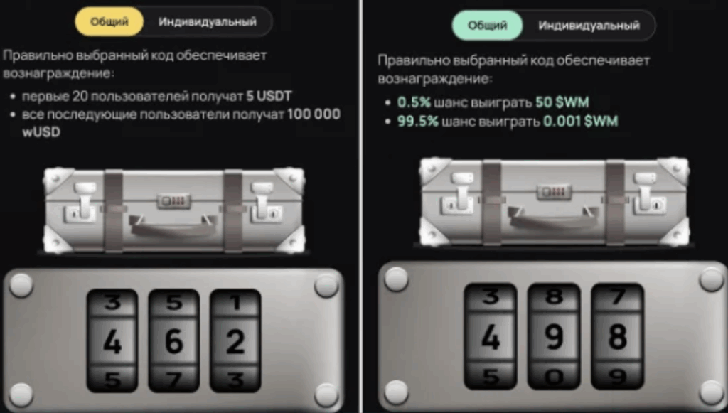 WeMine Daily Case Code 18 August 2025