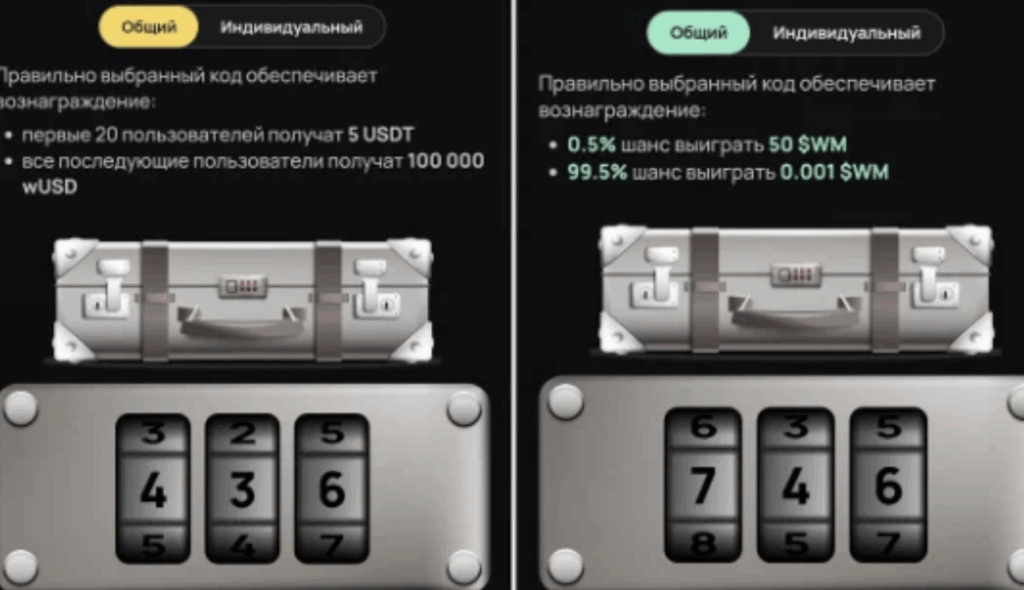 WeMine Daily Case Code 22 August 2025
