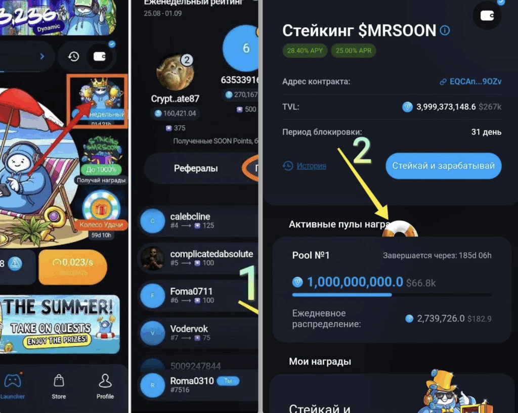Screenshot 2025-08-30 at 2.17.18 PM TON Station Daily Combo August 30, 2025