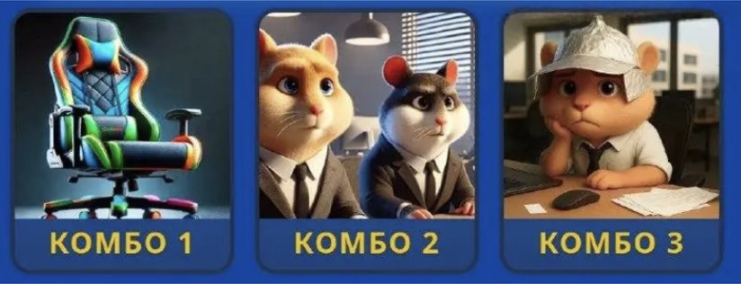 Hamster Kombat Daily Combo 13/14 October 2025