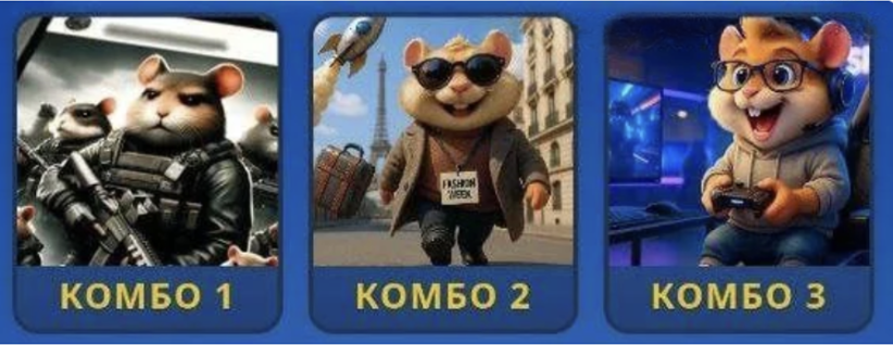 Hamster Kombat Daily Combo 22/23 October 2025