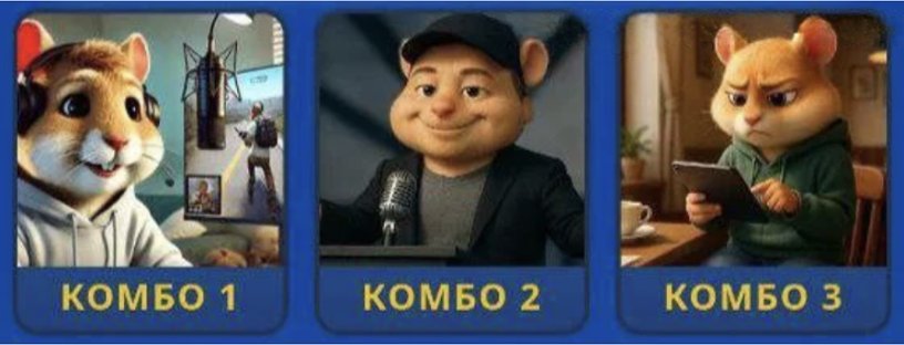 Hamster Kombat Hamster Kombat Daily Combo 14/15 October 2025