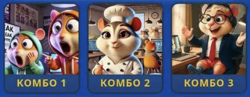 HamsterCombo Hamster Kombat Daily Combo 28/29 October 2025