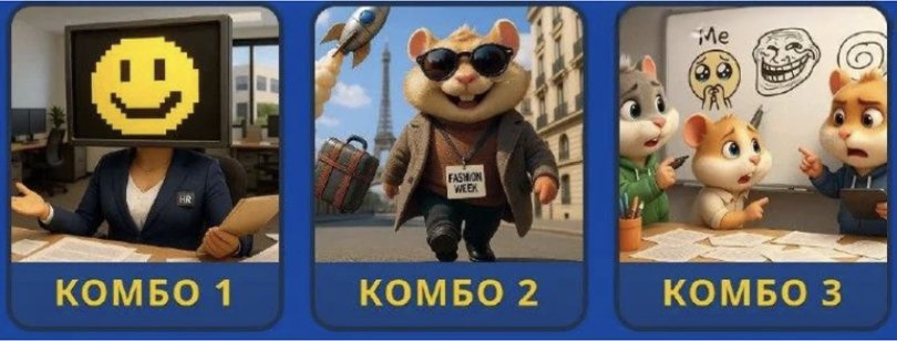 Hamsters Hamster Kombat Daily Combo 26/27 October 2025