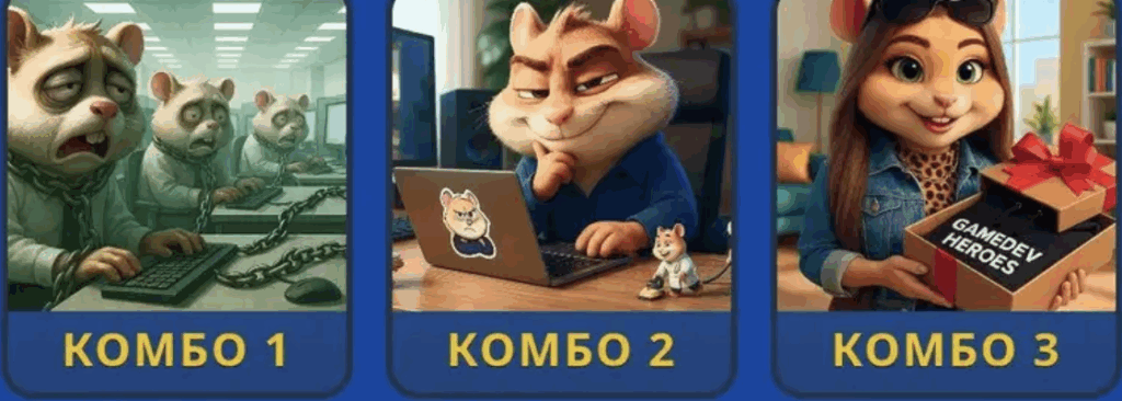 Hamster Kombat Daily Combo 1/2 October 2025
