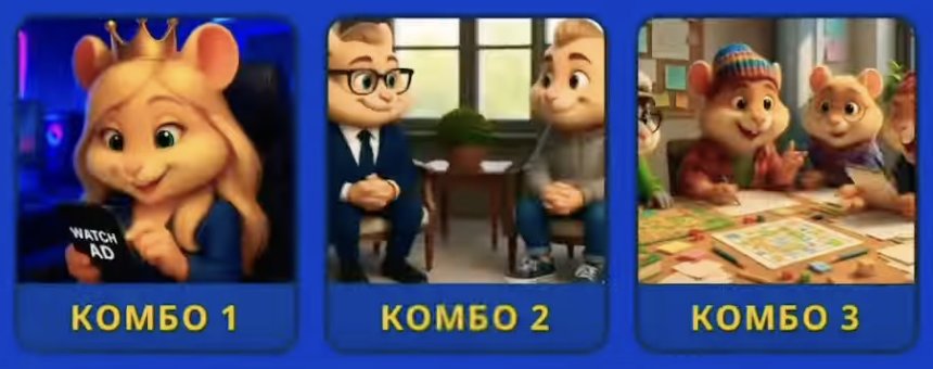 Screenshot 2025-10-15 at 6.03.16 PM Hamster Kombat Daily Combo 15/16 October 2025