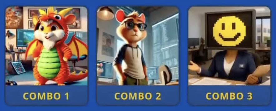 Screenshot 2025-10-16 at 6.00.54 PM Hamster Kombat Daily Combo 16/17 October 2025
