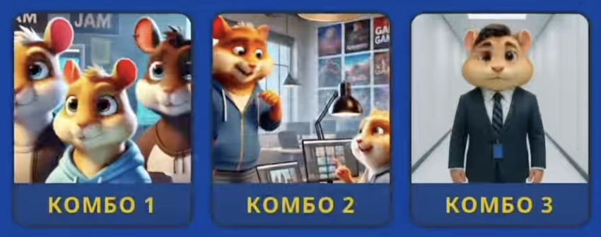 Hamster Kombat Daily Combo 12/13 November 2025