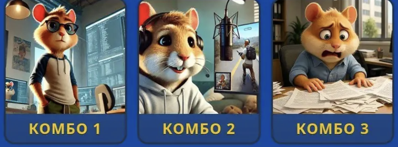Screenshot 2025-11-19 at 6.08.44 PM Hamster Kombat Daily Combo 19/20 November 2025