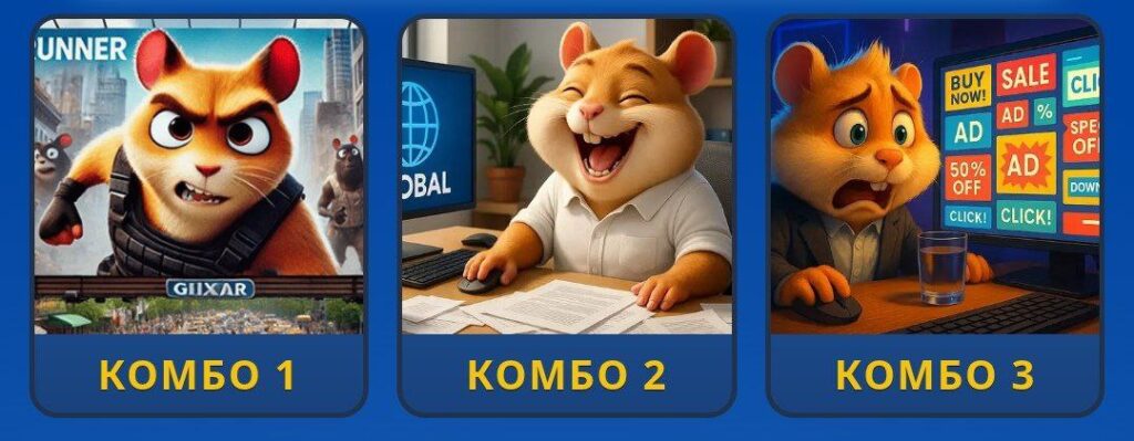 photo_2025-12-25 17.52.31 Hamster Kombat Daily Combo 25/26 December 2025