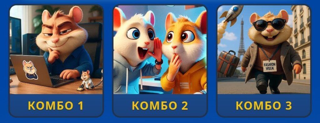 Hamster Kombat Daily Combo 16/17 January 2026