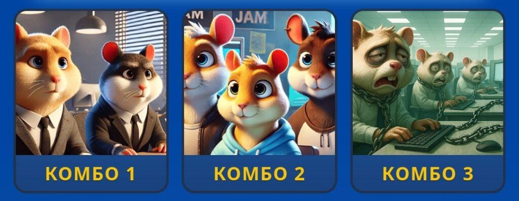 Hamster Kombat Daily Combo 20/21 January 2026