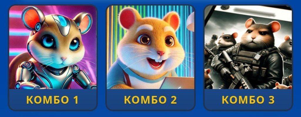 Hamster Kombat Daily Combo 3/4 February 2026