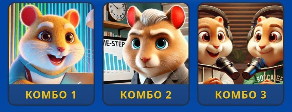 Hamster Kombat Daily Combo 5/6 February 2026