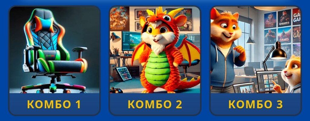 Hamster Kombat Daily Combo 9/10 February 2026