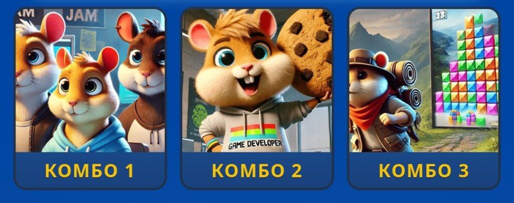 Hamster Kombat Daily Combo 16/17 February 2026