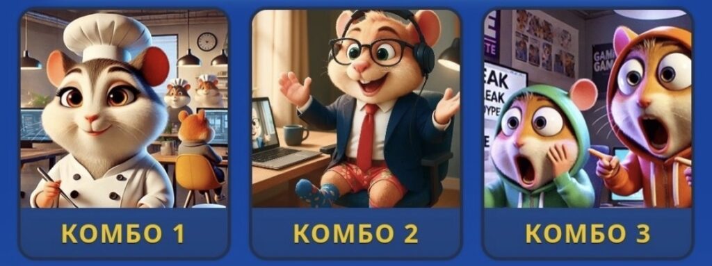 Hamster Kombat Daily Combo 19/20 April 2026