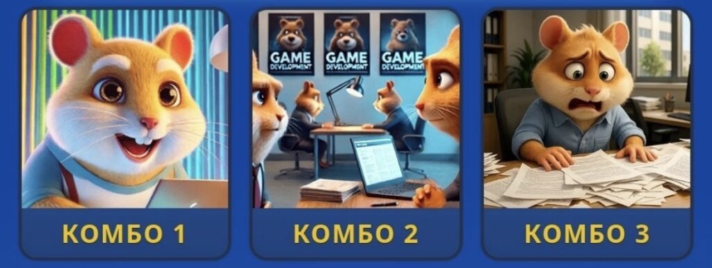 Hamster Kombat Daily Combo 20/21 April 2026