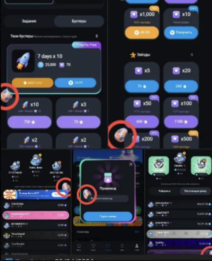 TON Station Easter Eggs Position