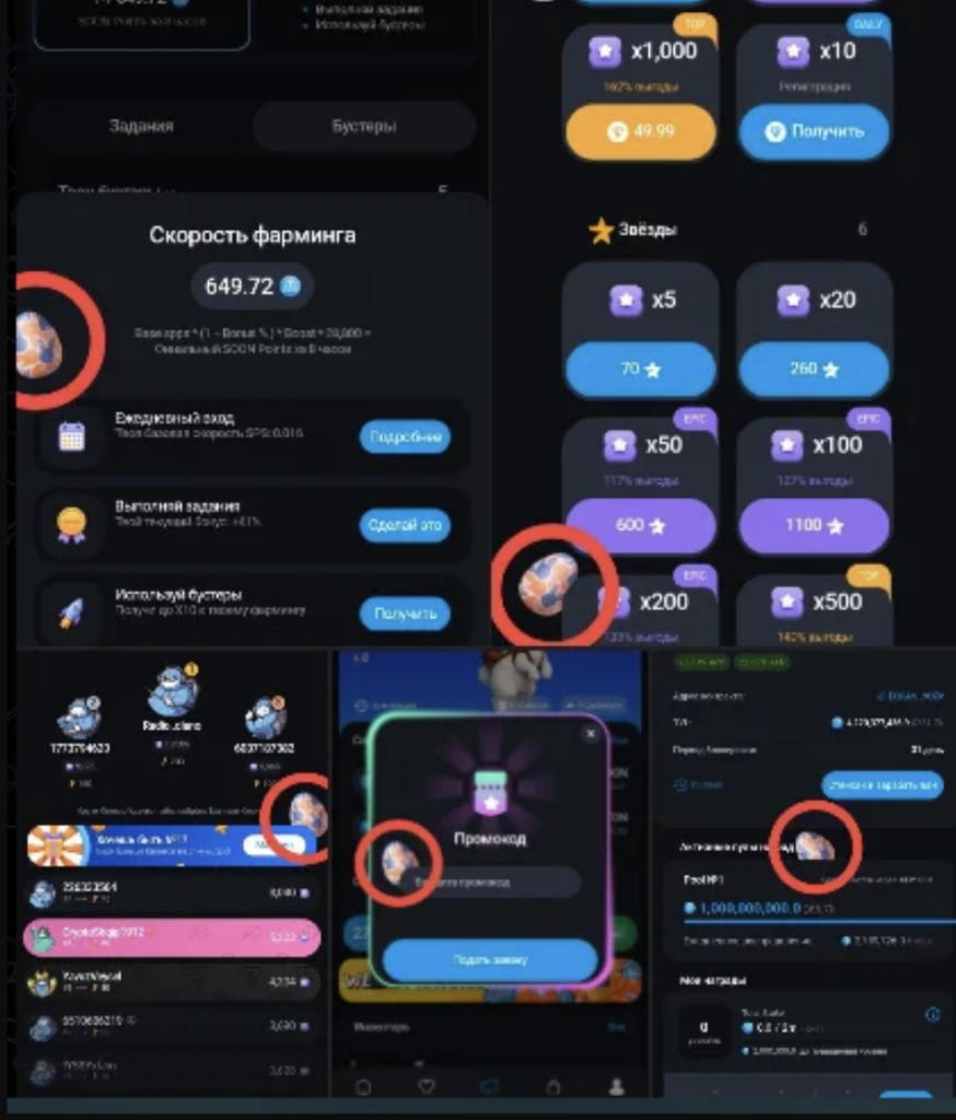 TON Station Easter Eggs Position Updated!