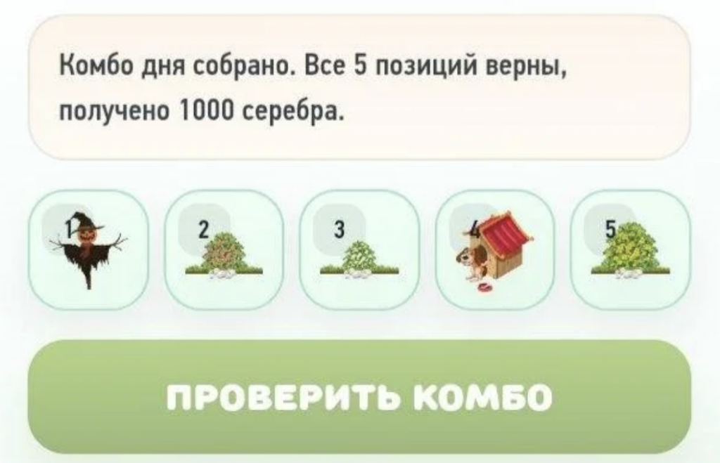 Grow Tea Daily Combo 7 April 2026