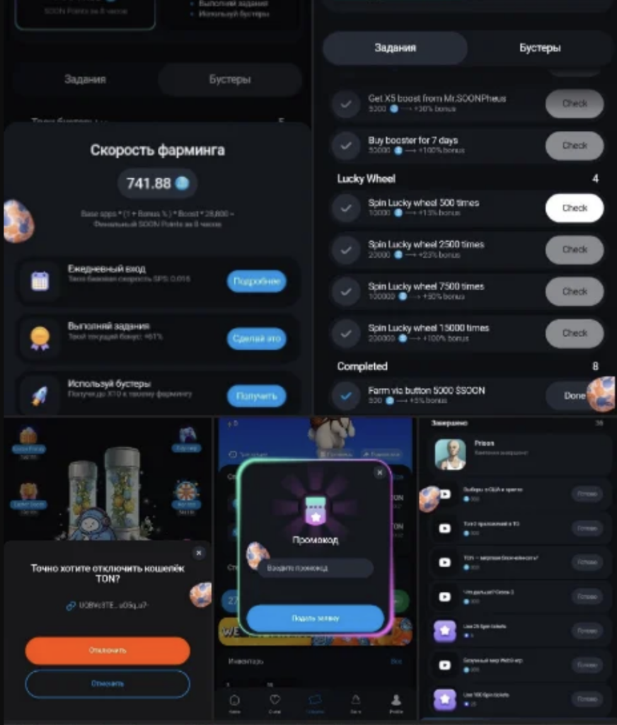 TON Station Easter Eggs Position