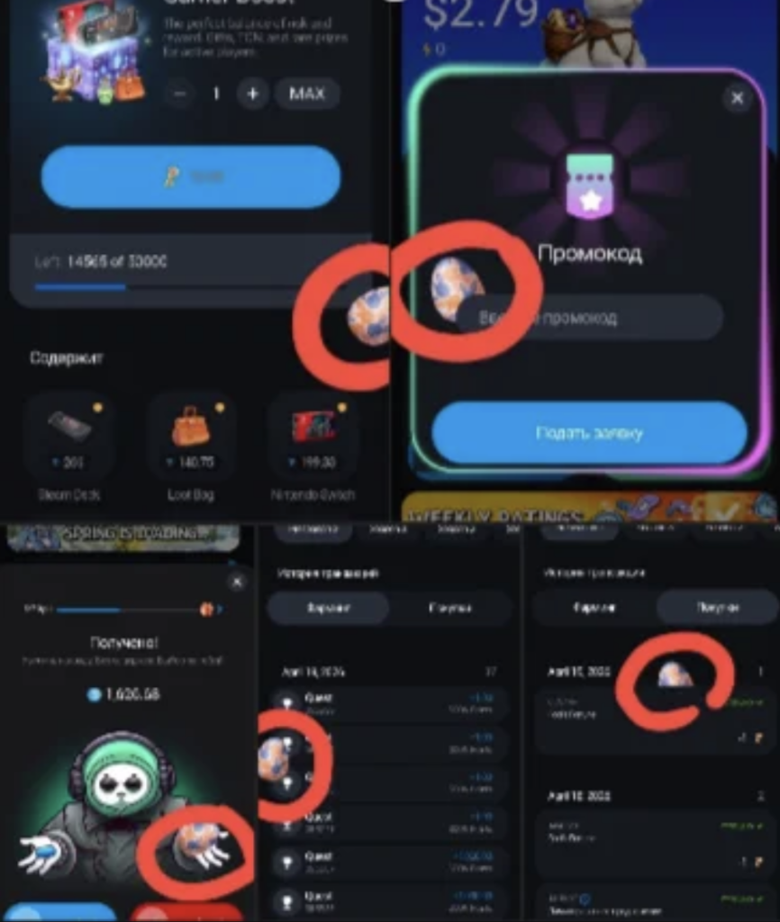 TON Station Easter Eggs Position