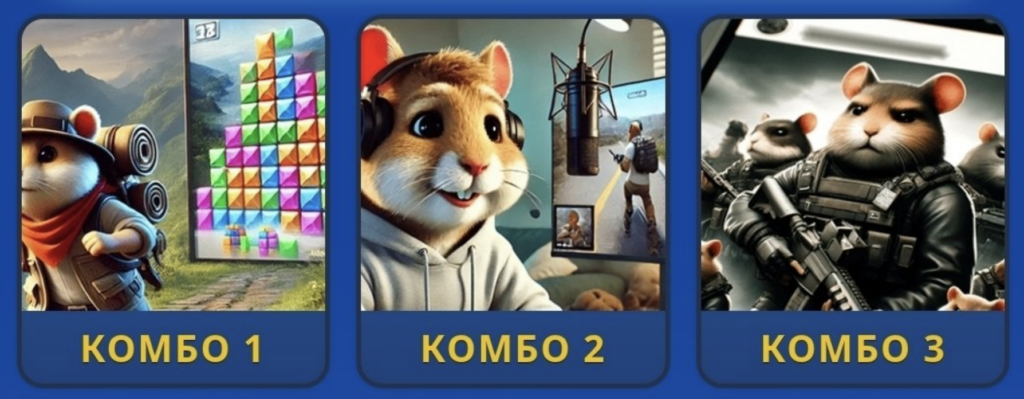 Hamster Kombat Daily Combo 21/22 April 2026