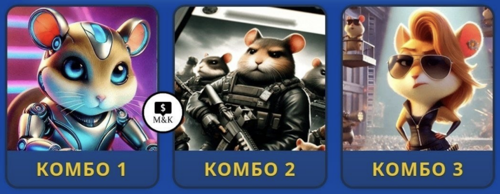 Hamster Kombat Daily Combo 7/8 May 2026