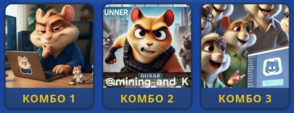 Hamster Kombat Daily Combo 13/14 May 2026