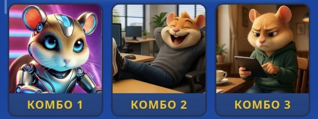 Hamster Kombat Daily Combo 11/12 July 2026
