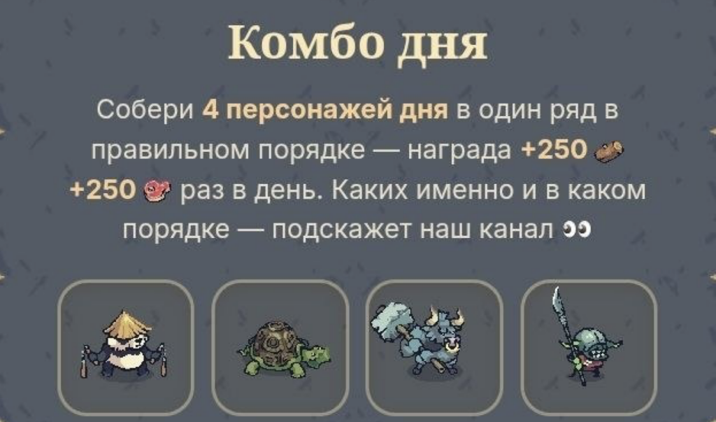 Imperial Citadel Daily Combo 10 August 2026