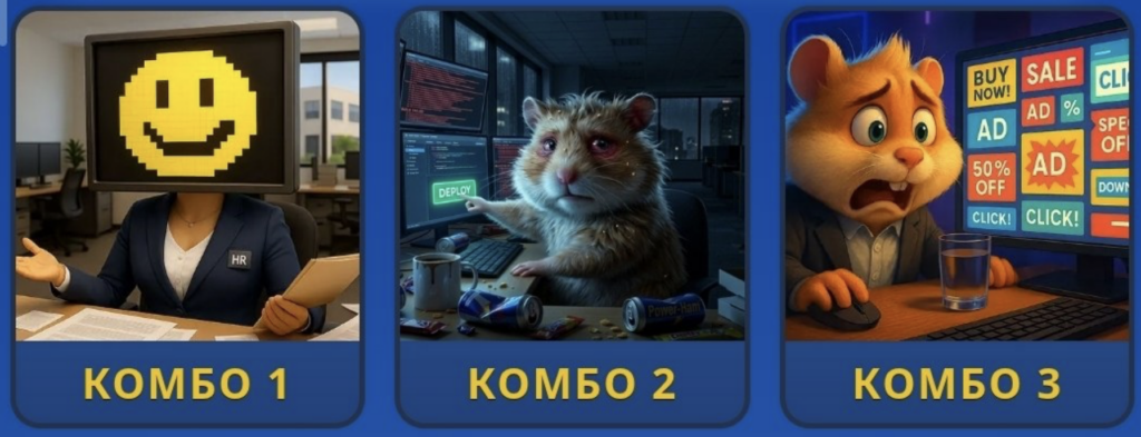 Screenshot 2026-08-10 at 55427 PM Hamster Kombat Daily Combo 10/11 August 2026