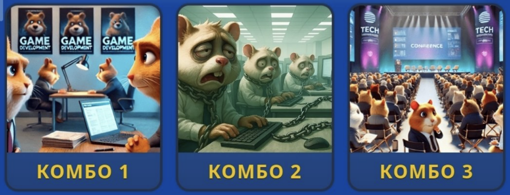 Hamster Kombat Daily Combo 11/12 August 2026