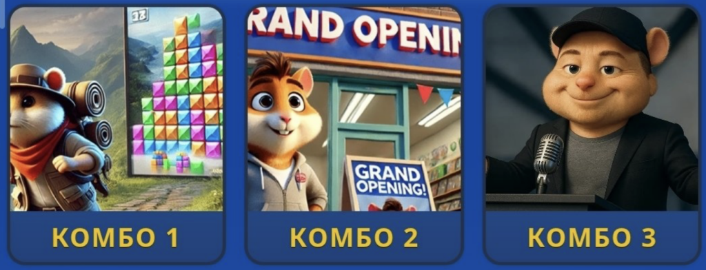 Screenshot 2026-08-15 at 60006 PM Hamster Kombat Daily Combo 15/16 August 2026
