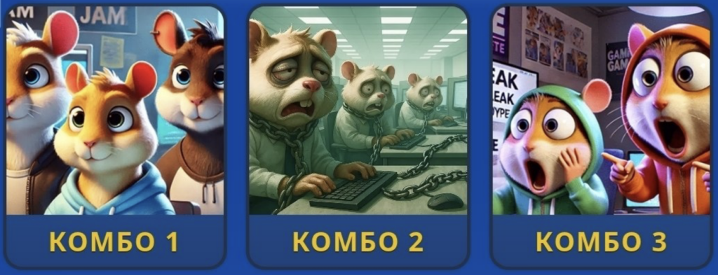 Screenshot 2026-08-17 at 55825 PM Hamster Kombat Daily Combo 17/18 August 2026