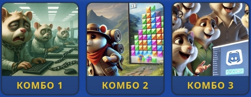Screenshot 2026-09-04 at 62400 PM Hamster Kombat Daily Combo 4/5 September 2026