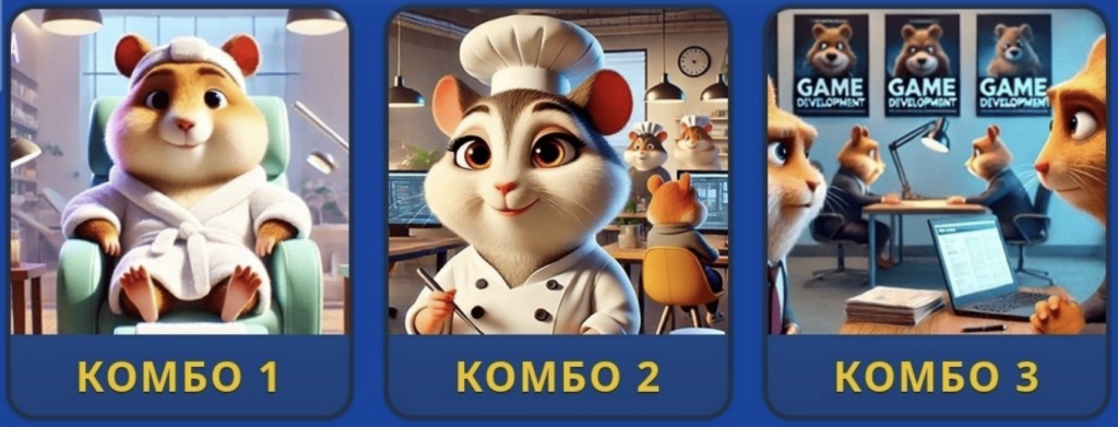 Hamster Kombat Daily Combo 11/12 September 2026