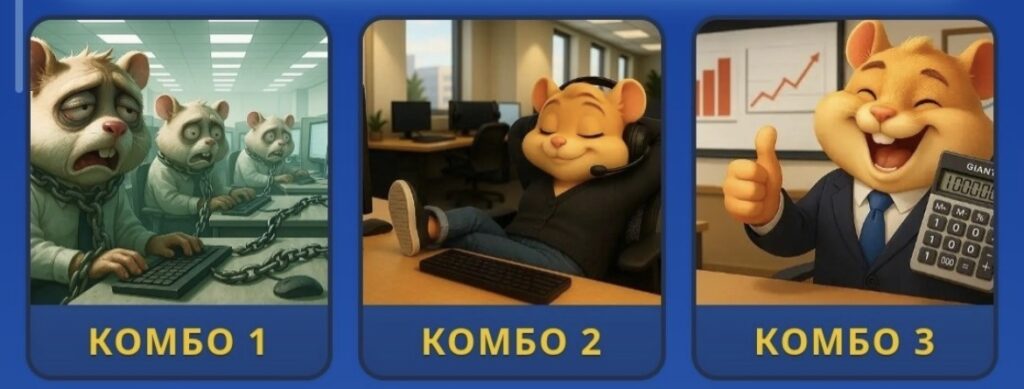 Screenshot Hamster Kombat Daily Combo 16/17 October 2026
