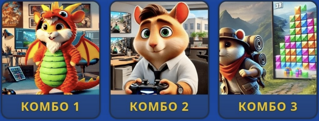 Hamster Kombat Daily Combo 3/4 October 2026